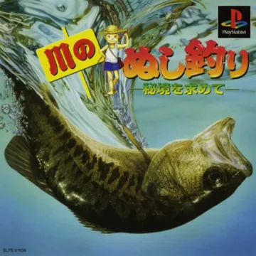 Kawa no Nushi Tsuri - Hikyou wo Motomete (JP) box cover front